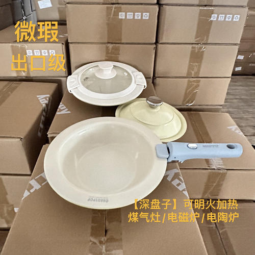 出口级不粘可拆手柄飞碟煎锅