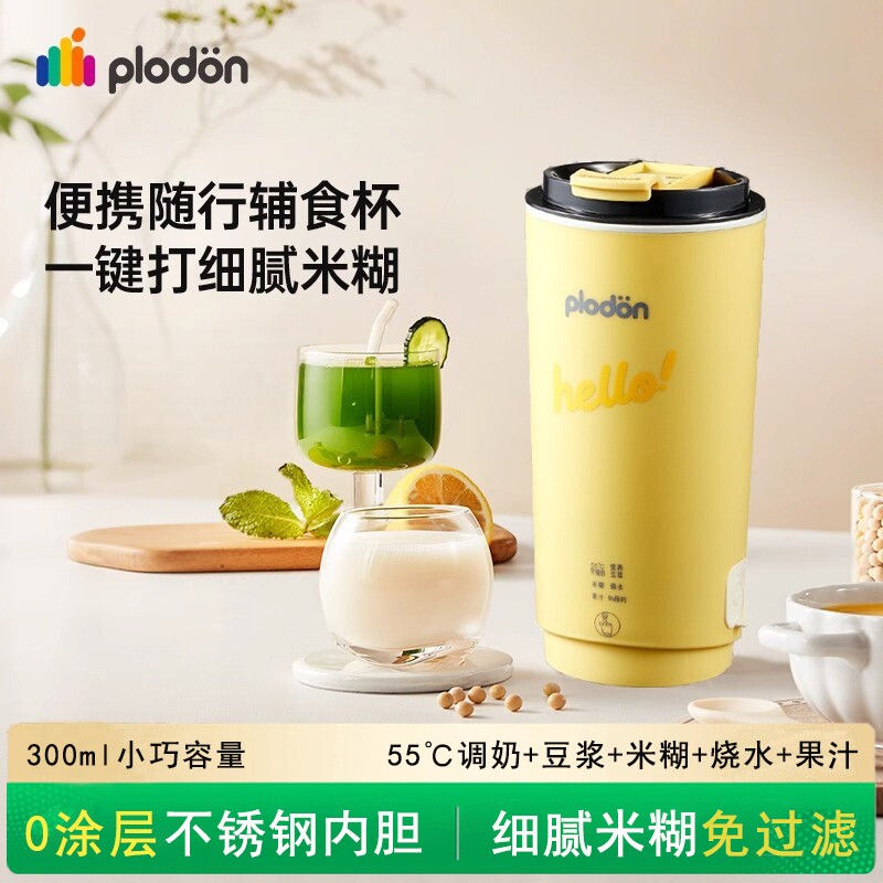 浦利顿小型料理豆浆机图片