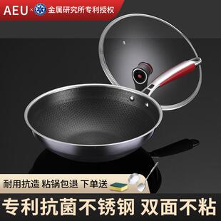 AEU抗菌不锈钢炒锅耐磨蜂窝不粘蒸笼屉炒菜锅燃气电磁炉