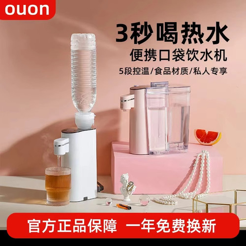 ouon便携式烧水壶家用旅行小型