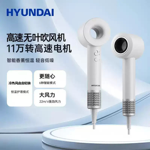 HYUNDAI高速吹风机新款2025首发大风力速干家用恒温护发电吹风