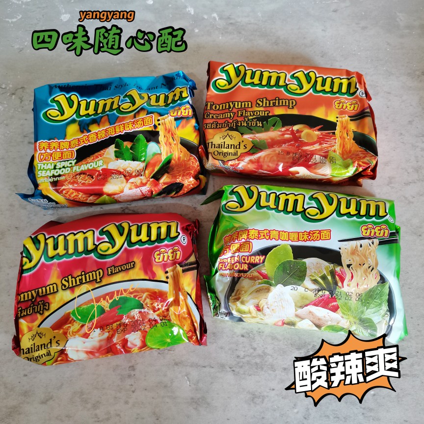 泰国养养方便面yumyum味海鲜凉拌