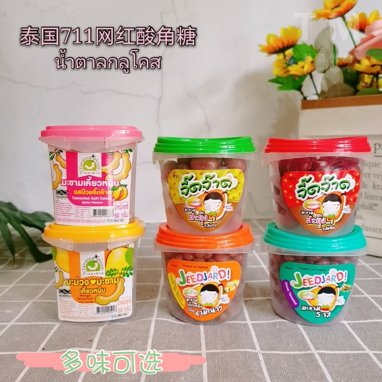 巨好吃~泰国711网红小零食辣味罗望子芒果柠檬酸角软糖孕妇酸零食|msdalam kategori makanan ringan/Nuts/Specialty, Gula-gula dan makanan ringan/Jelly/Pudding, gula-gula - dari Buy2taobao.com untuk memberikan perkhidmatan ejen Taobao profesional membeli