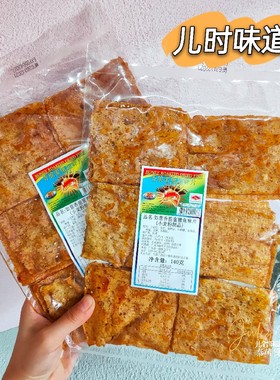 泰国清迈特产沙爹鱼片如意牌蜂蜜芝麻鱿鱼片泰国本土味道儿时零食