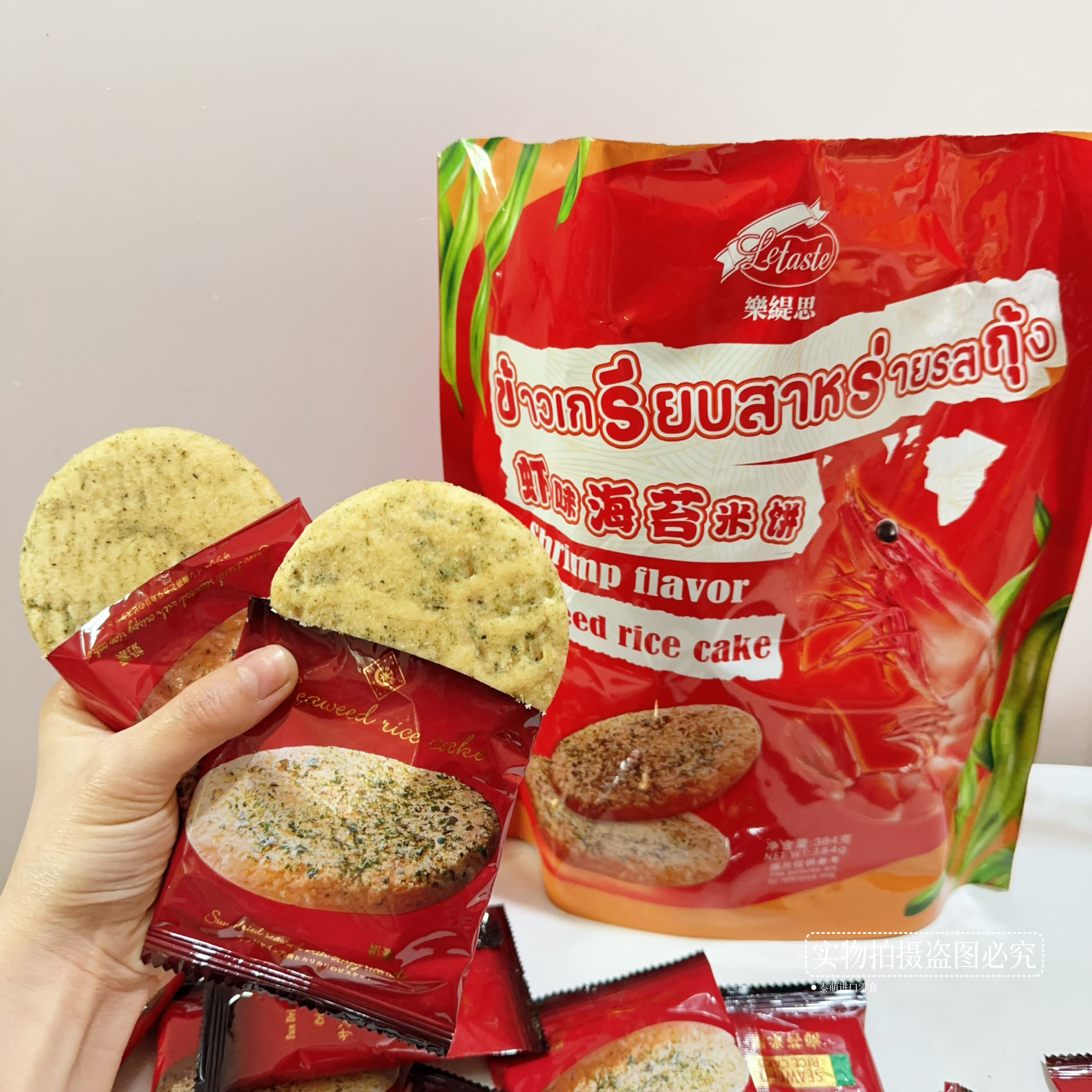 巨好吃！泰国虾味海苔米饼芝士味米饼办公室休闲零食小吃