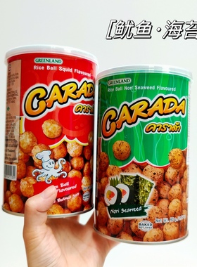 泰国进口711鱿鱼味carada泰国特产零食膨化米球酥脆泰国本土零食