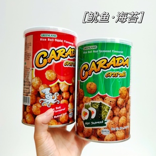 泰國進口711魷魚味carada泰國特產(chǎn)零食膨化米球酥脆泰國本土零食