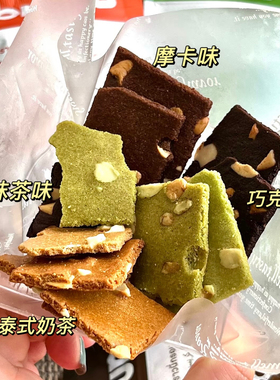 敲好吃！泰国进口巧克力脆皮布朗尼脆片薄脆饼干休闲解馋小零食