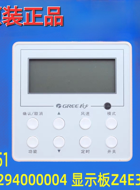 原装格力中央空调线控器30294000004显示板Z4E35H XK51风管机A2