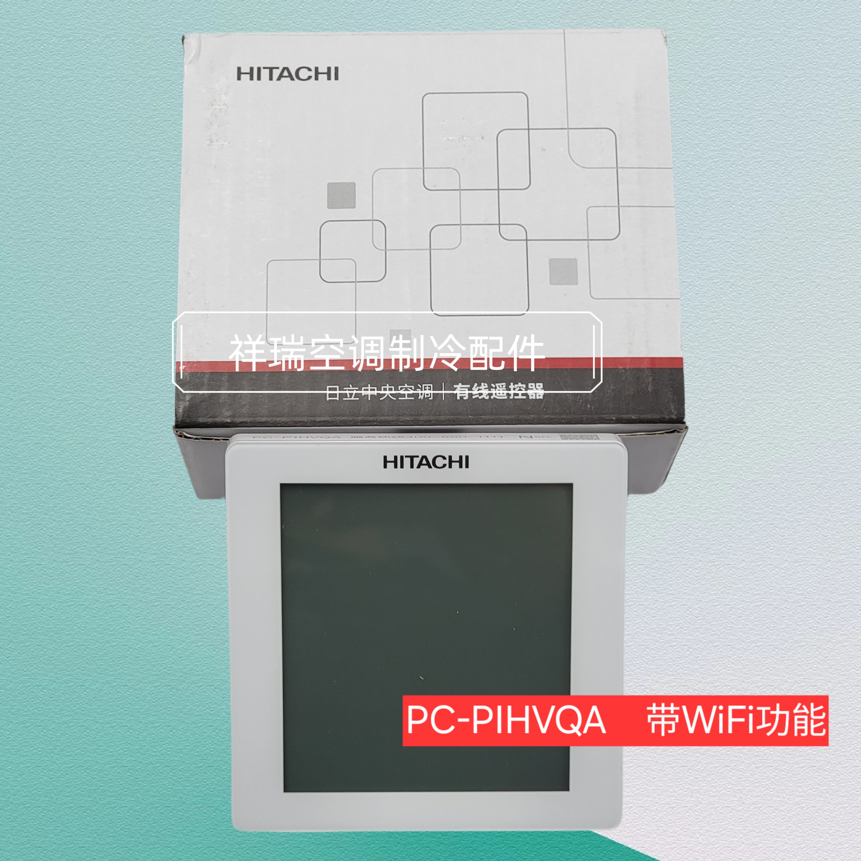 中央空调线控器PC-P1HVQA