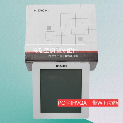 中央空调线控器PC-P1HVQA