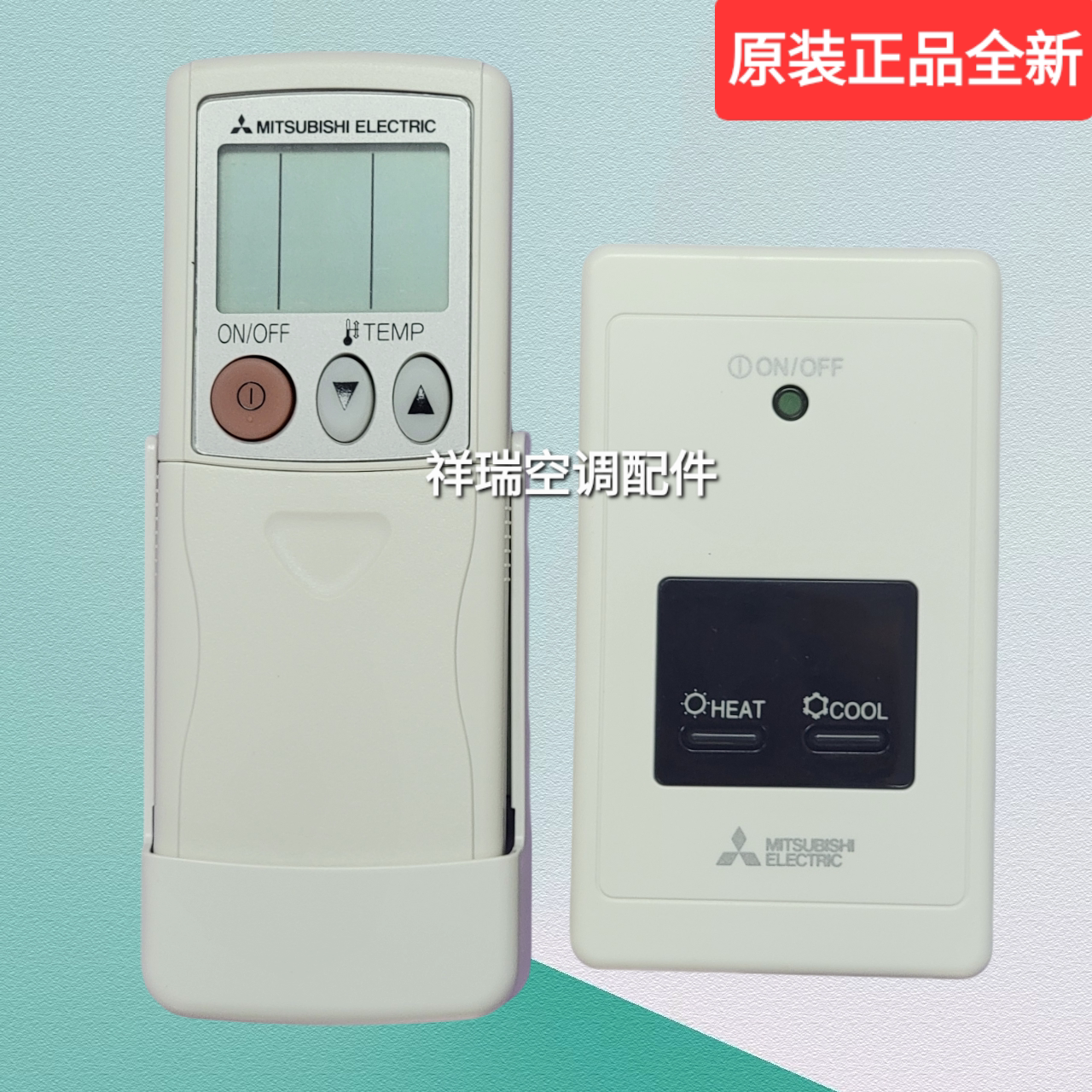 原装三菱电机中央空调线控器接收器组件遥控器S-MAC-014RL手操器