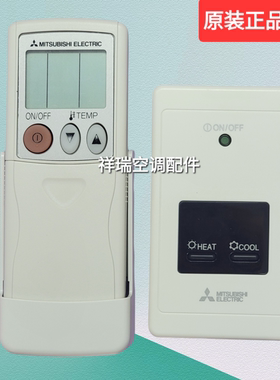 原装三菱电机中央空调线控器接收器组件遥控器S-MAC-014RL手操器