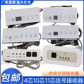 02B显示板XSH 适用于美 11芯MBQ4 02A 空调风管多联机接收器4