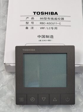 中央空调线控器控制面板