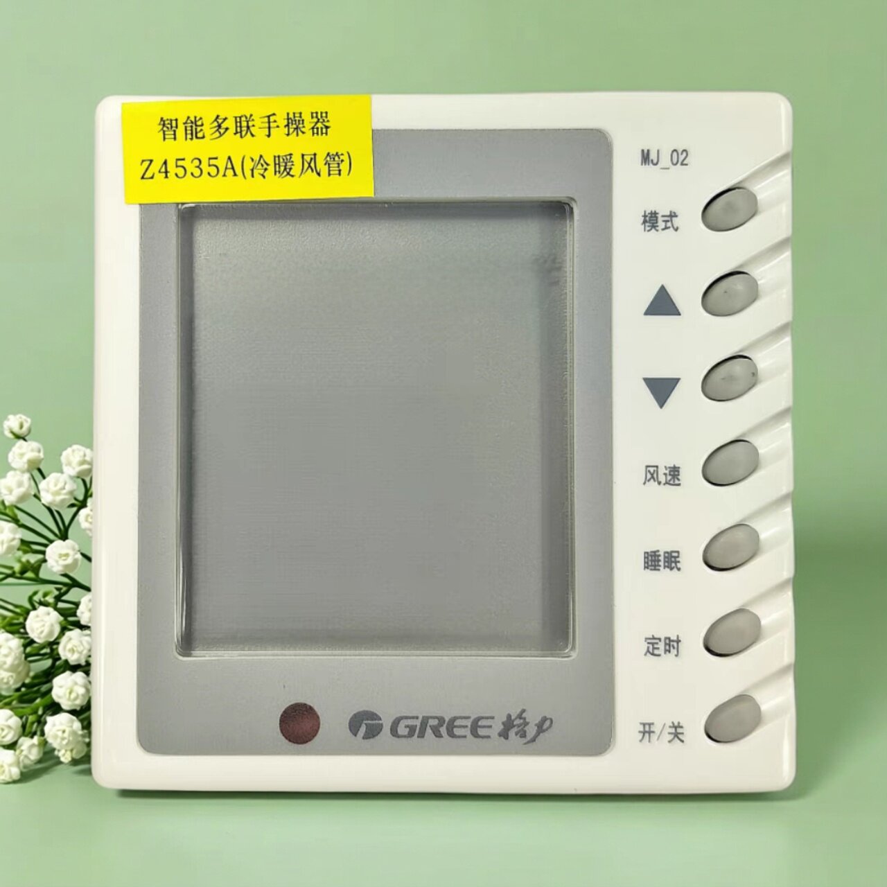 原装格力风管机手操器线控器Z4535A控制器30294502冷暖风管线控器