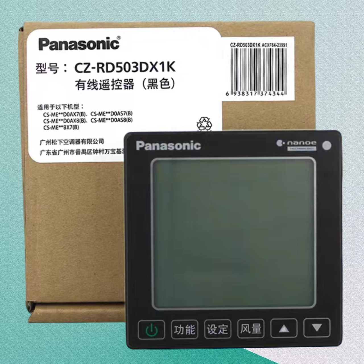 原装全新松下中央空调控制面板线控器CZ-RD503DX1K液晶屏款多联机