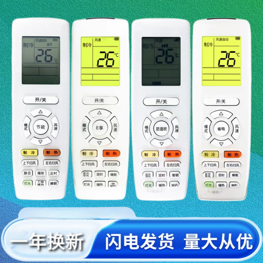 适用于格力空调遥控器YAPOF10冷静王冷静宝T迪Q迪Q畅Q雅悦雅悦风