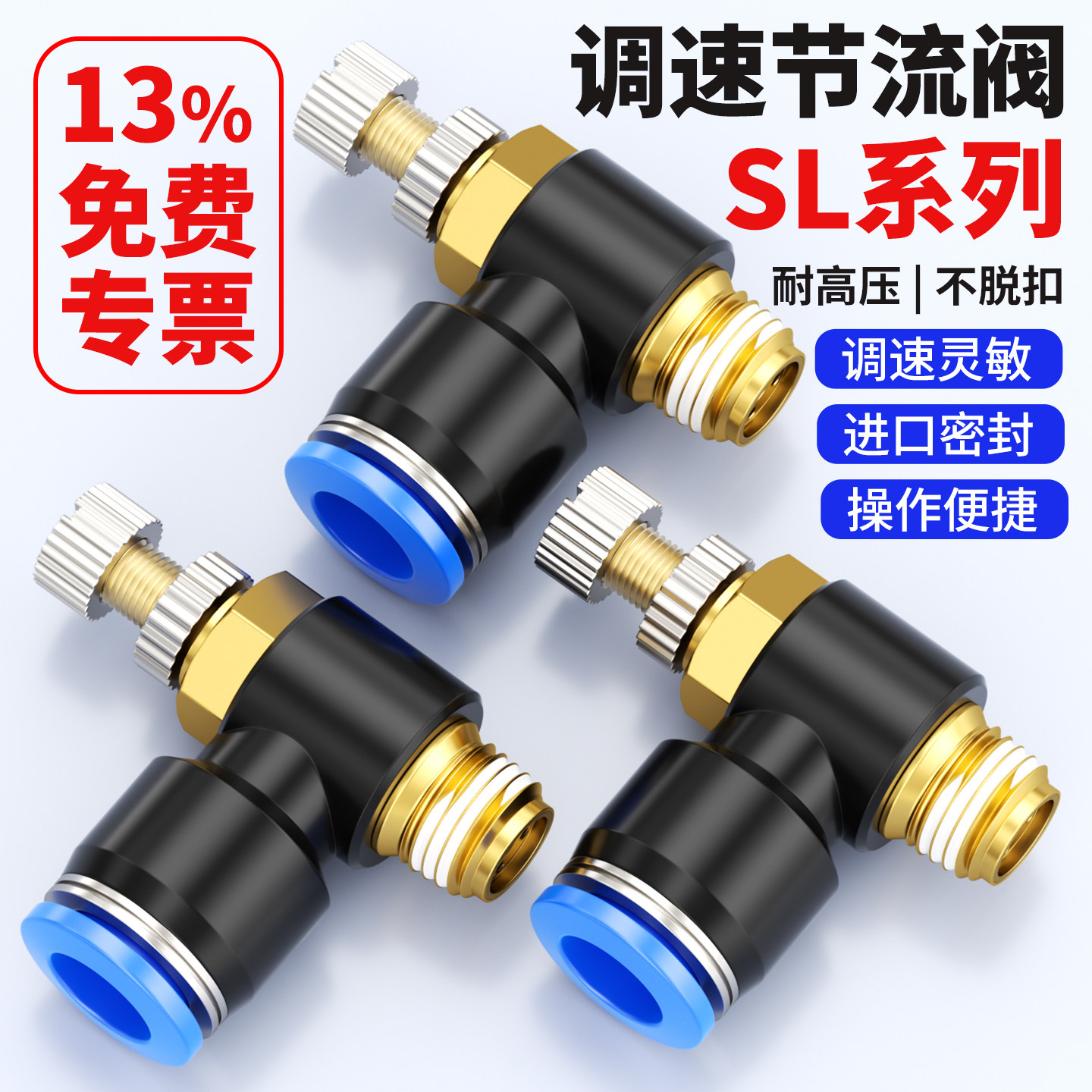 节流阀SL气动可调现货开发票图片