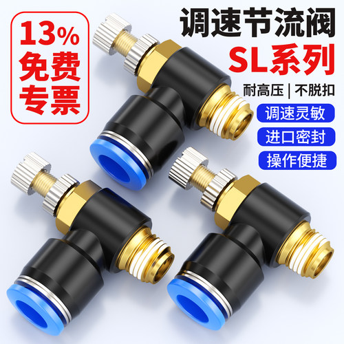 节流阀SL气动可调现货开发票