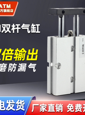 TDA小型气动大推力双杆双轴气缸TN10/16/20/25/32-10X20X50X75-S