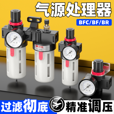 B系列气源处理器全型号厂家直销