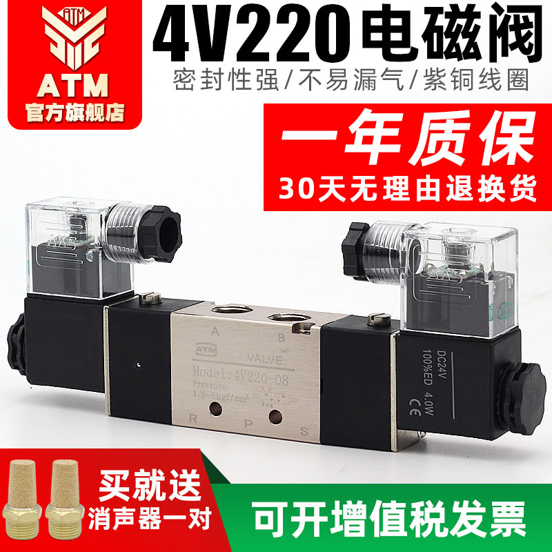 双线圈双头换向控制电磁阀4v120-06/4v220-08电子气阀220v/24/12v