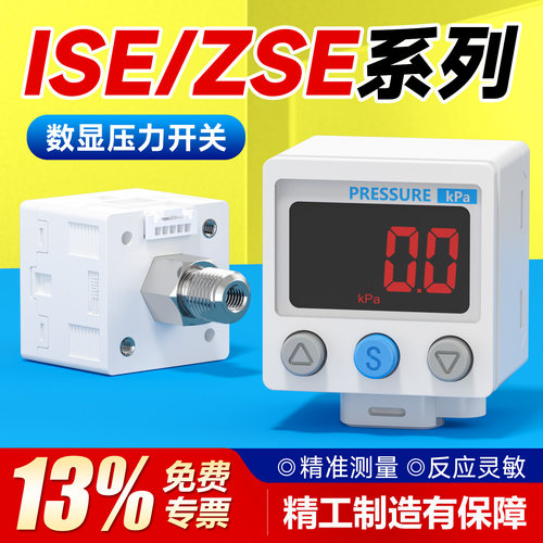 数显压力表开关现货秒发免费专票