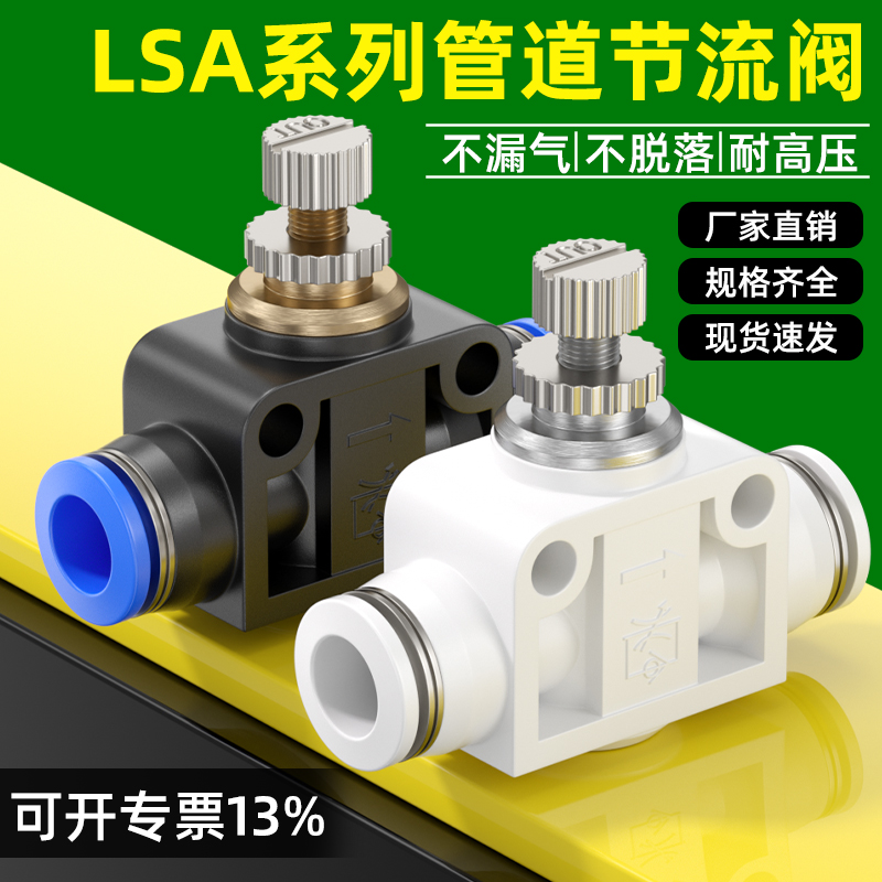 LSA气压调节阀厂家直销包邮速发