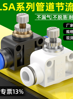 气动PA调压阀调节阀LSA气流量控制阀气动接头SA4/6/8/10/12管道阀