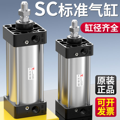 SC63标准32气缸小型气动大推力SC40/50/80/100X25/75/125/150/200