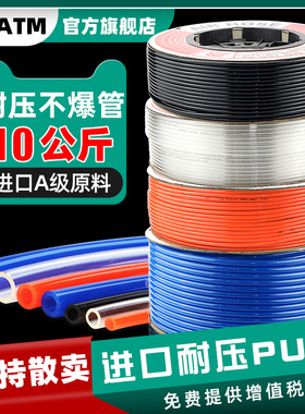 汽管8*5高压管空压机透明气动软管气泵PU气管木工气线4/6/10/12mm