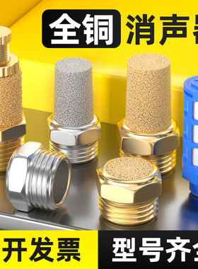 气动铜消声器平头/长头电磁阀排气消音BSL01/02/03节流降噪静音器