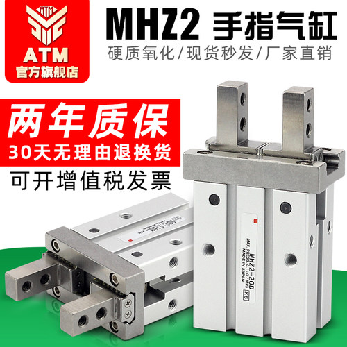 小型气动手指气缸赠运费险
