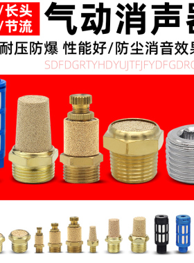 气动PSL消声消音管器SLM电磁阀排气静音声器铜BSL内六角堵头塞BD