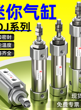 气动小型气缸笔形CDJ2D16-5不锈钢迷你气缸CDJ2B10-5针型CDJP2B