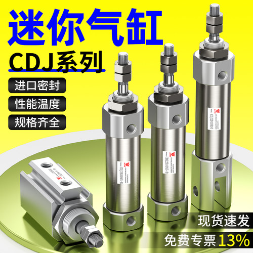 气动小型迷你气缸免费开增值税票