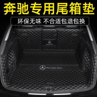 GLB 专用于奔驰GLC260L C200L E260L A200L后备箱垫全包围 GLA200