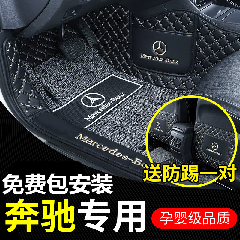 专用于奔驰glc260l gla e260l c200l cla gle glb a200全包围脚垫 汽车用品/电子/清洗/改装 专车专用脚垫 原图主图