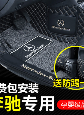 专用奔驰glc260l gla e260l c200l cla gle glb a200l全包围脚垫