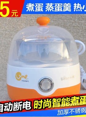 Bear/小熊 ZDQ-2201煮蛋器蒸蛋器不锈钢底盘自动断电多功能早餐机