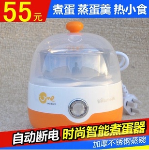 2201煮蛋器蒸蛋器不锈钢底盘自动断电多功能早餐机 ZDQ Bear 小熊