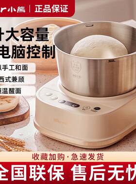 家用小型和面机Bear/小熊揉面机