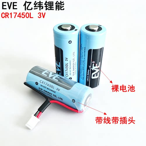 亿纬CR174503V锂电池EVE