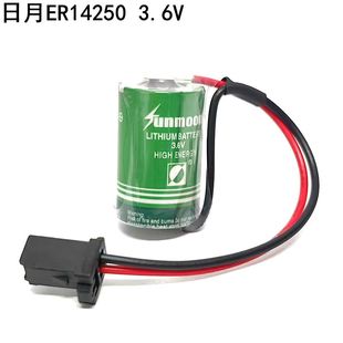 日月 ER14250 1/2AA 3.6V ETC埃斯顿机器人编程器工控记忆SUNMOON