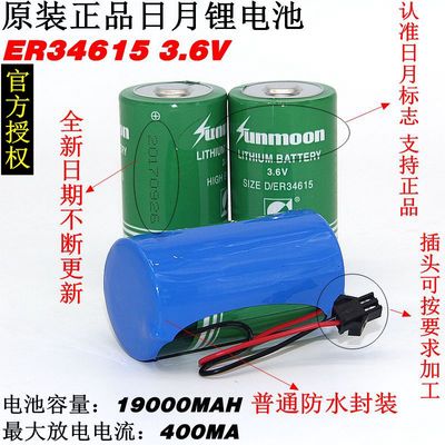 流量计电池燃气表日月ER34615