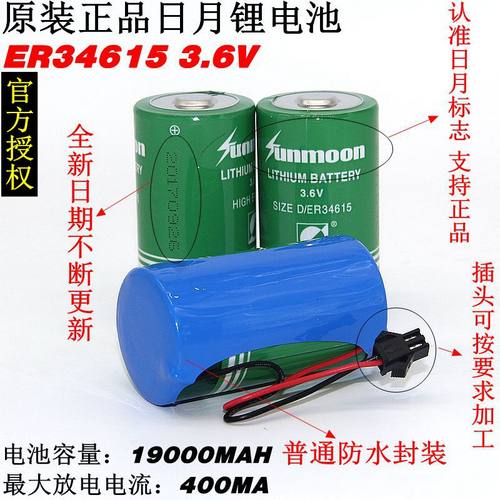 流量计电池燃气表日月ER34615