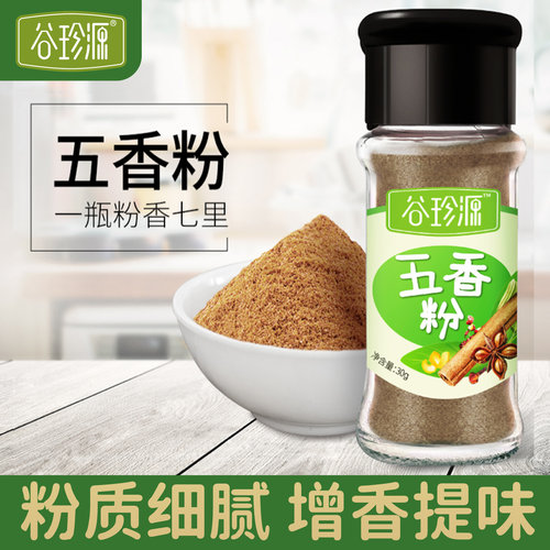 谷珍源五香粉家用组合装