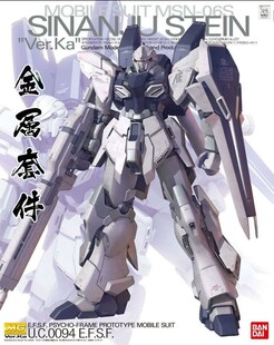 热销 人气高达MG新安洲原石 金属改件 喷口套装 高达模型补件