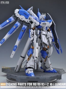S032 1/144 RG RX-93-ν2 Hi-νGUNDAM 海牛高达细节蚀刻片水贴件